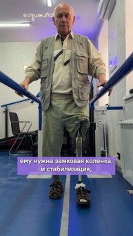 Как выбирается коленный модуль?