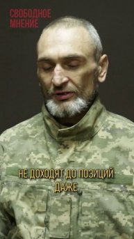 Солдат 225 ОШБ ВСУ Фризпалий Роман Викторович. Рассказывает, как "добровольцев" отправляют на фронт