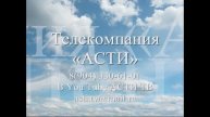 зас