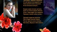 Светлой памяти Галочки.avi