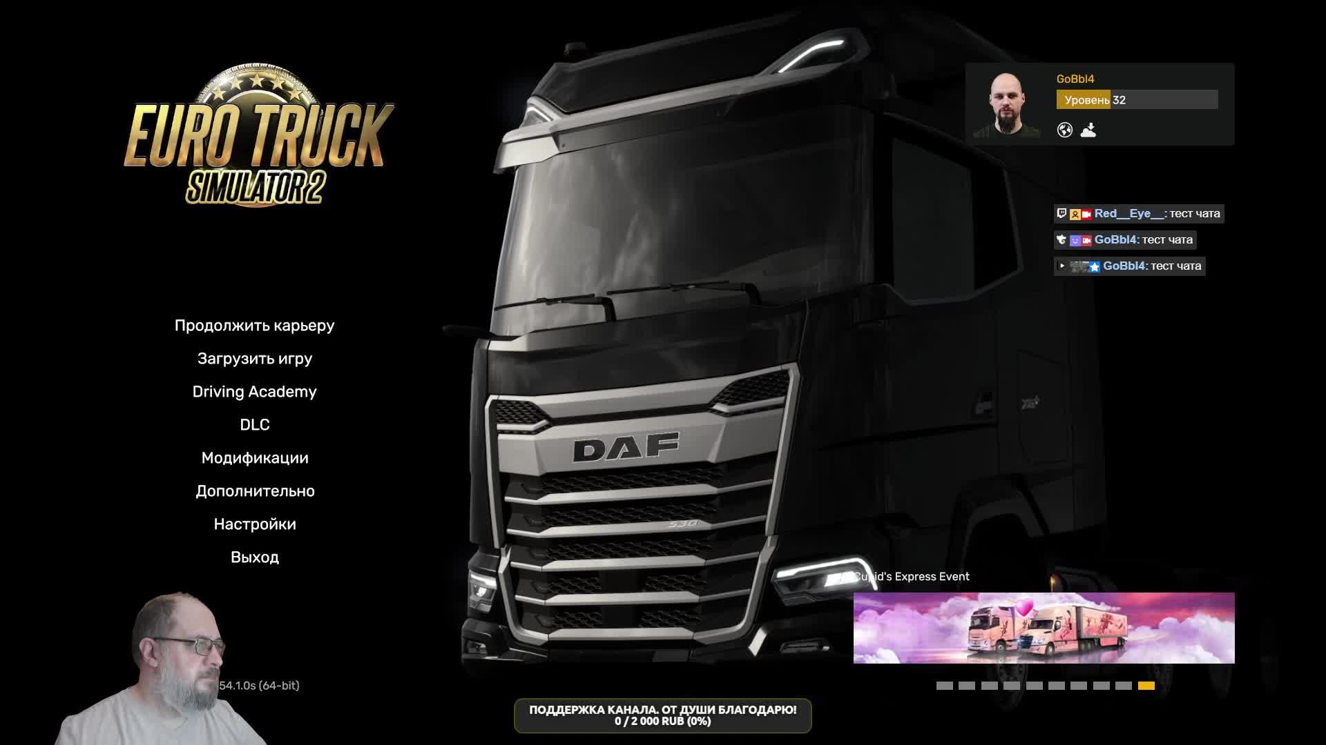 Euro Truck Simulator 2. Катаемся...
