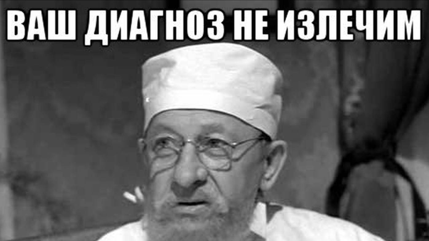 Моё мнение...