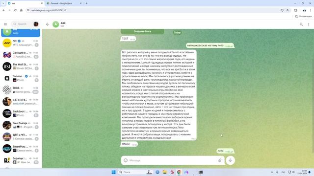 Создание Telegram бота с искусственным интеллектом
