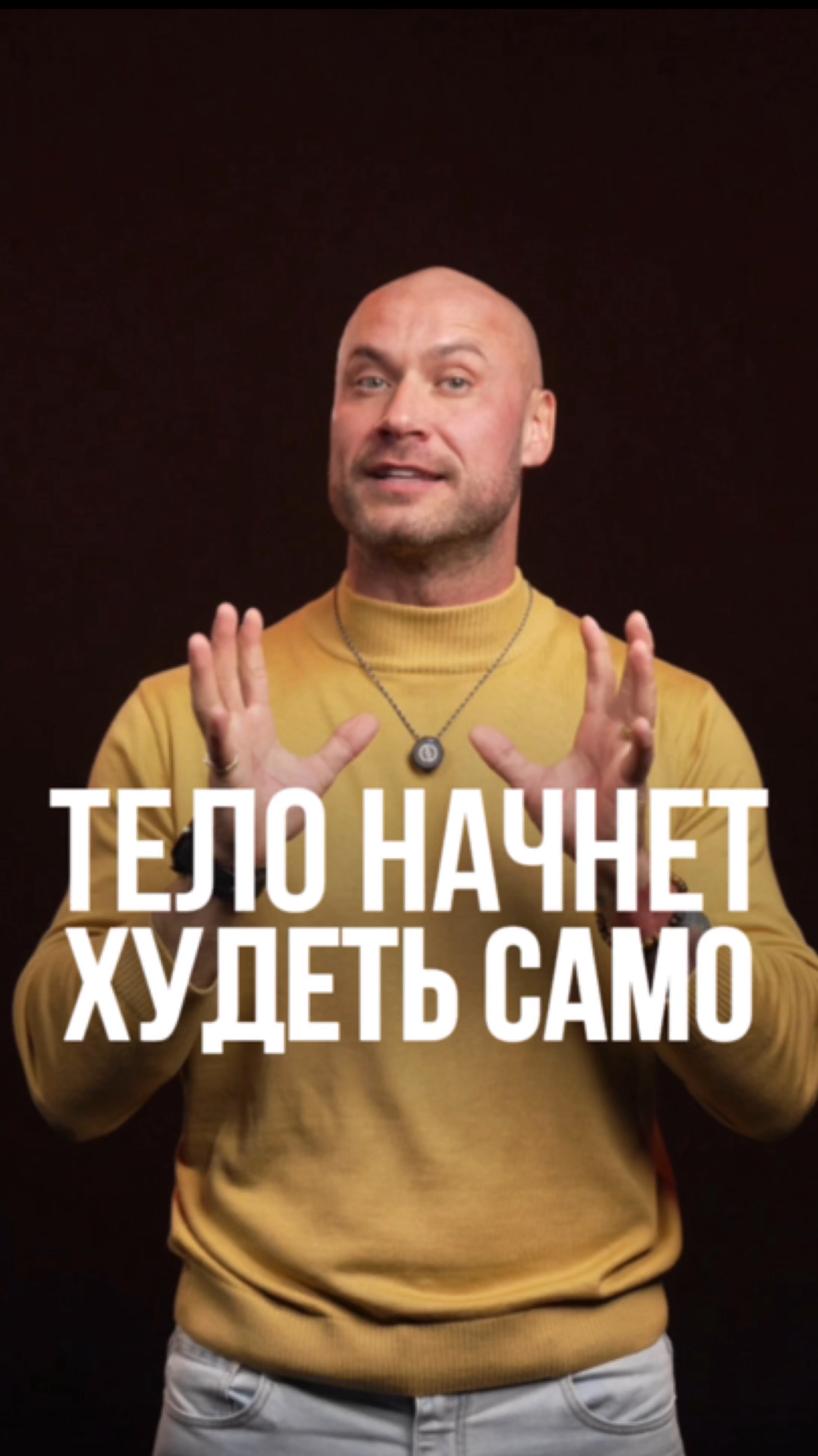 9 часов, и ваше тело начнет худеть САМО.