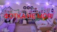 Домик для куклы Николь ♡ https://pin.it/692PDgnJ2,а это ссылка на канал в пинтересте♡