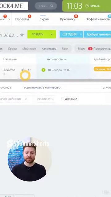Счетчики и уведомления в задачах в Битрикс24 #Shorts