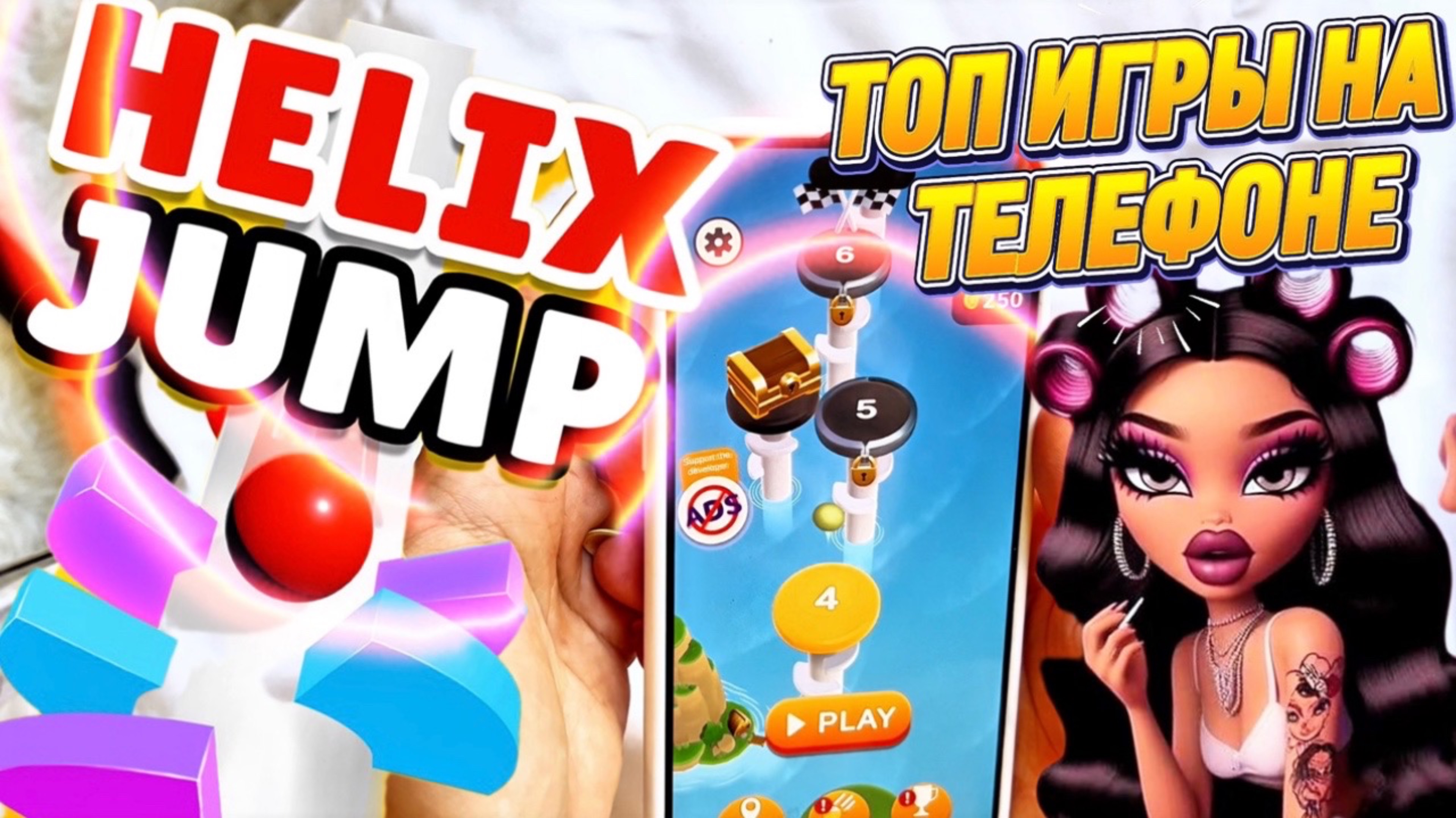 ИГРАGIRL ТУТ 🔥 Топ 2025 игры на ТЕЛЕФОНЕ..Helix Jump!  Самая залипательная ИГРА?