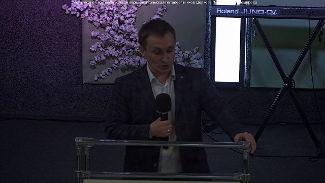 Посмотри вокруг. Пастор Алексей Николаев.