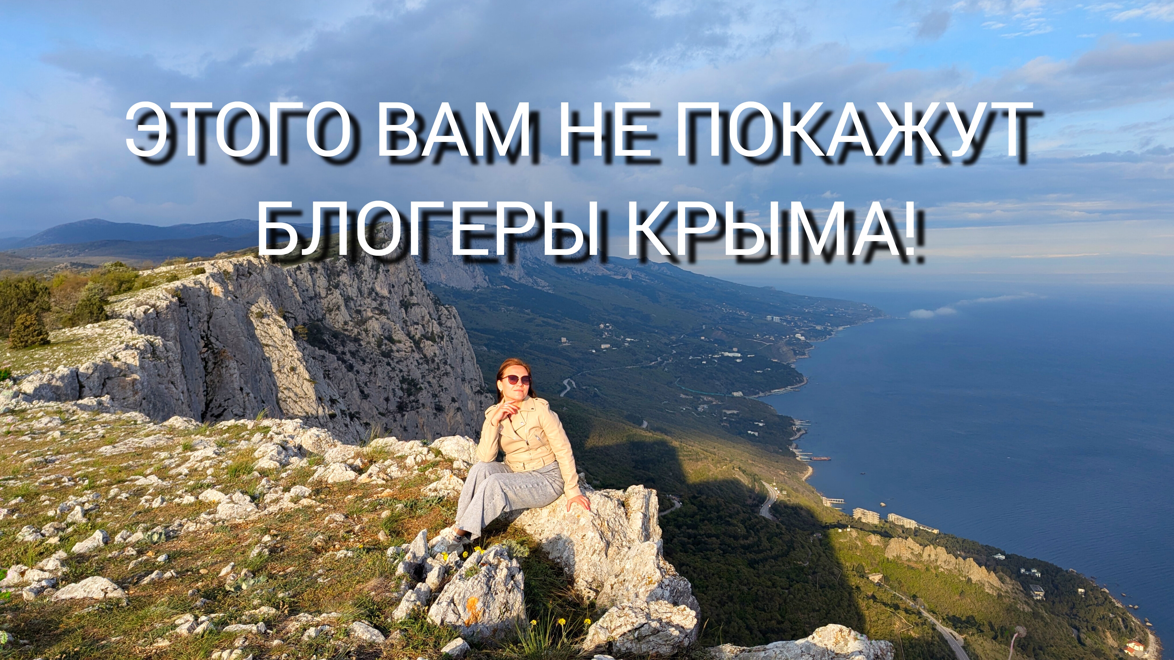 КРЫМ,  ЧТО УВИДЕЛИ В ГОРАХ😱ЭТОГО ВАМ НИКТО НЕ ПОКАЖЕТ! Дикие пионы, Белая скала и Форос 2025