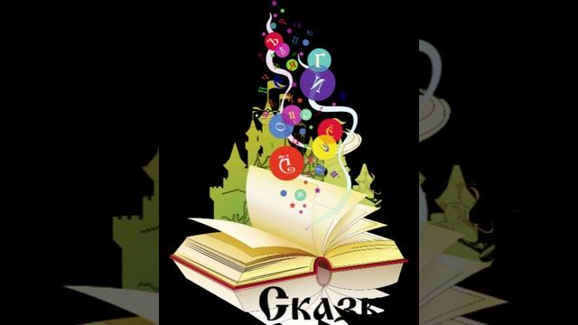 СКАЗКА О ДЕМЬЯНЕ-МУЖИКЕ. СКАЗКА ДЛЯ ДЕТЕЙ.