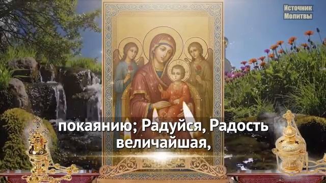В опасный день 4 мая Самая Сильная Спасающая Молитва Богородице Кипрская . Акафист. Православие
