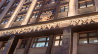 В Госдуме предложили упростить присвоение звания "Ветеран труда" сотрудникам ОПК
