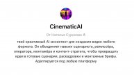 Как написать сценарий для видео