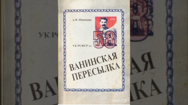 Аккорды Ванинского порта.
Дмитрий Марачевский.