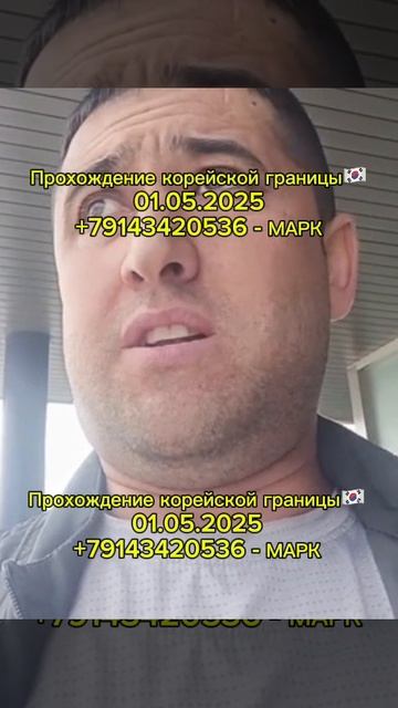 ОТЗЫВЫ / МАРК - ПАРОМ В КОРЕЮ #shorts #паромвкорею #паромкорея #работавкорее #южнаякорея #россия