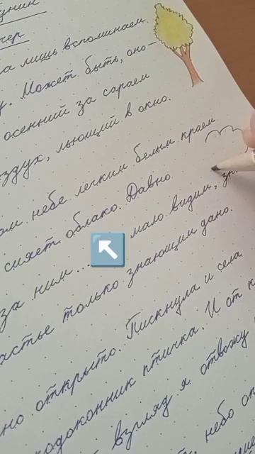 КАК ЛЕГКО ВЫУЧИТЬ СТИХ 😍👍