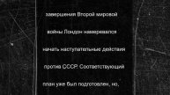 "Англосаксы поразили сами себя": Захарова – о приглашении ВСУ на парад в Лондон