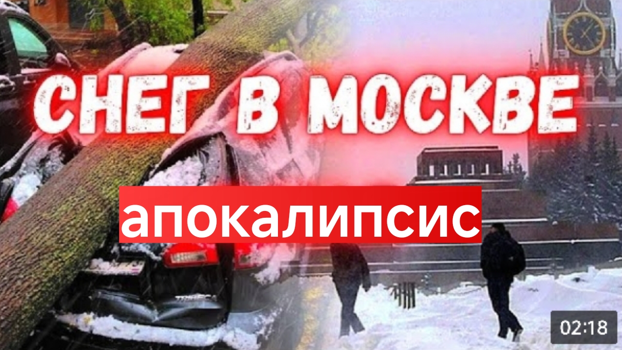 СНЕЖНЫЙ АПОКАЛИПСИС В МОСКВЕ. СНЕГОПАД В МАЕ ПОБИЛ РЕКОРД 116 ЛЕТНЕЙ ДАВНОСТИ...