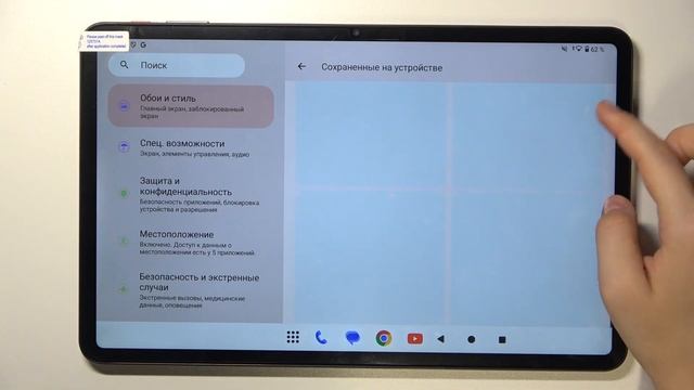 TECLAST T60: Как установить и настроить обои для персонализ