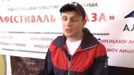 Первый культурно спортивный фестиваль «Абаза»