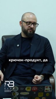 Что такое крючок-продукт?