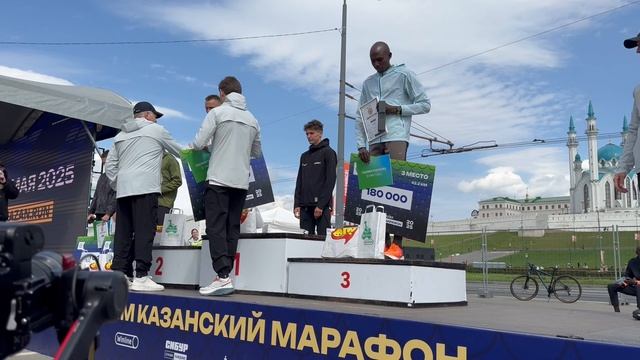 Казанский марафон 2025. Награждение абсолютных победитей среди мужчин.