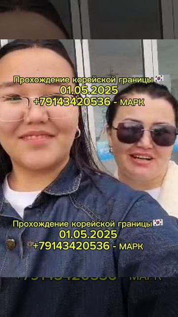 ОТЗЫВЫ / МАРК - ПАРОМ В КОРЕЮ #shorts #паромвкорею #паромкорея #работавкорее #южнаякорея #россия