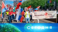 «Сегодня»: 4 мая 2025 года. 16:00 | Выпуск новостей | Новости НТВ