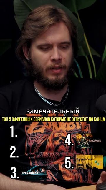 Топ 5🔥 Сериалов🎬