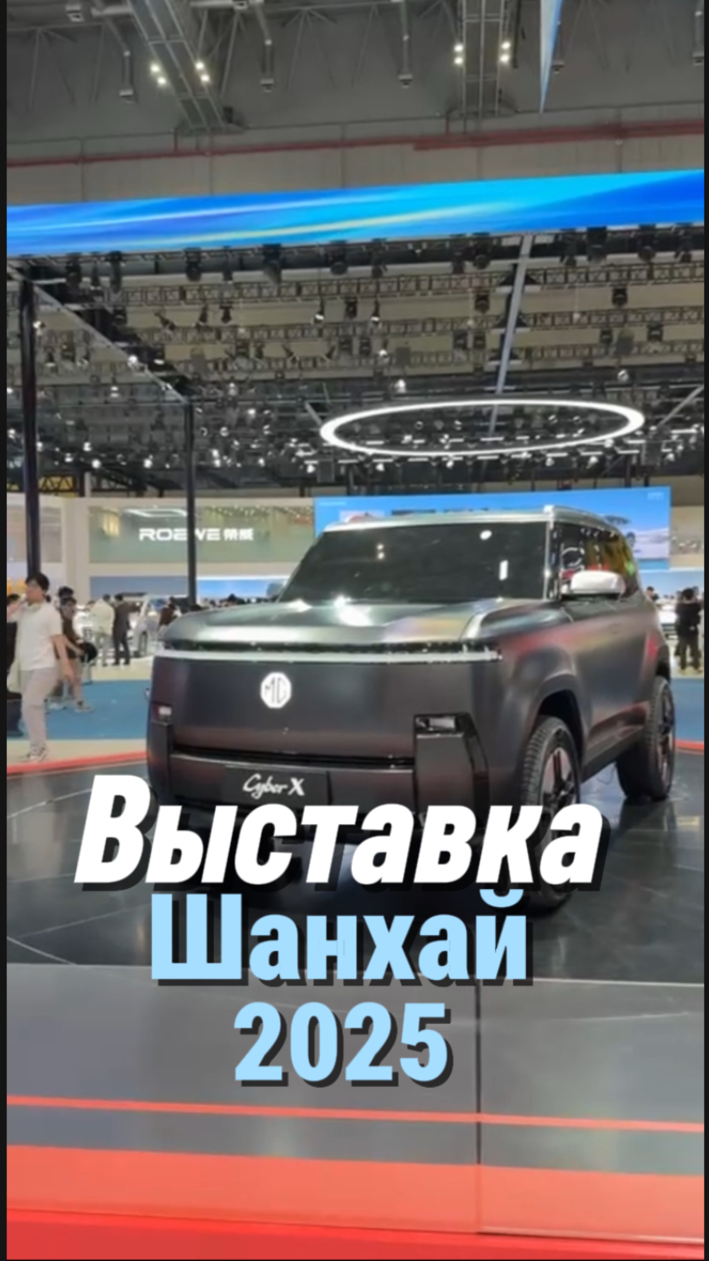 Команда MADO на автосалоне в Шанхае 2025