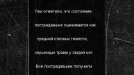 Шесть человек пострадали в ДТП с рейсовым микроавтобусом в Приморье