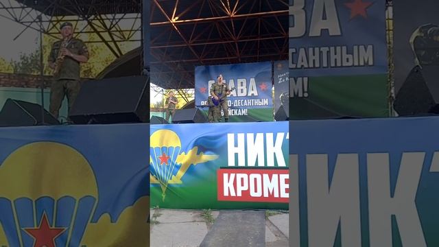 2 АВГУСТА 2022 Олег Васильев и ансамбль "КУПОЛА" г. Красноярск