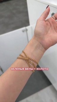 Как узнать, вам идёт золото или серебро?