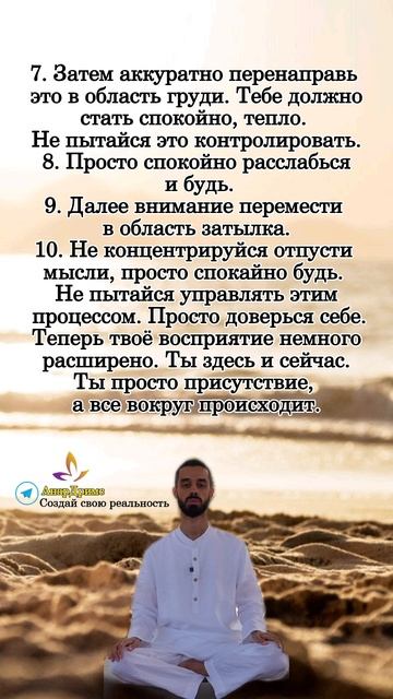 Глубинная медитация, изменившая жизнь тысячам людей.#медитация#анардримс#сознание#мудрыемысли