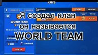 Мой клан