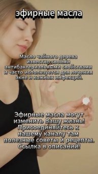 Эфирные масла чайного дерева #топ #sports #юмор #топ #юмор #