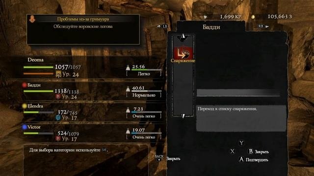Dragon's Dogma Dark Arisen #7 - Мстя и новая обида