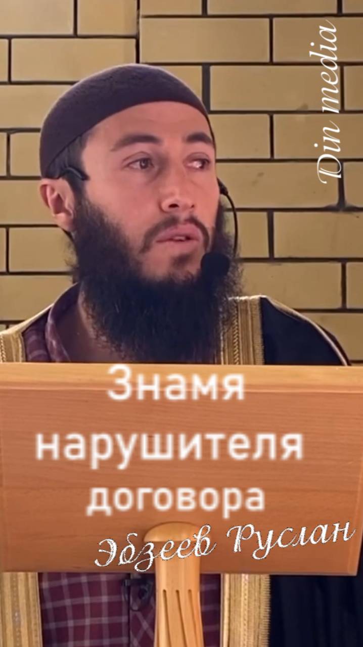 Знамя нарушителя договора