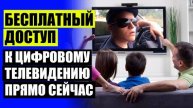 Комнатная телевизионная антенна mini digital bas 5107 🔴 Сколько стоит антенна для телевизора ❗
