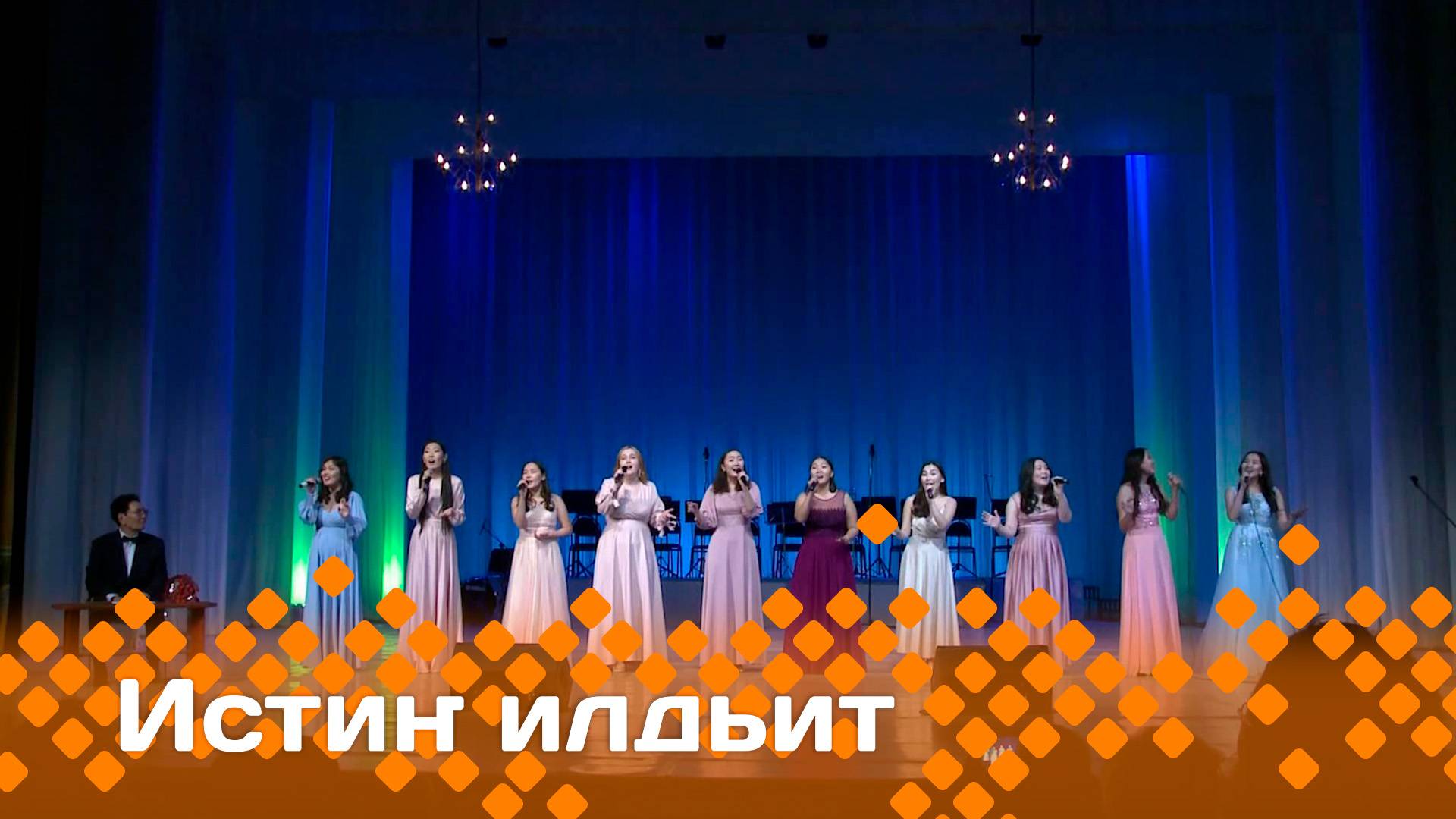 «Истиҥ илдьит» (04.05.25)