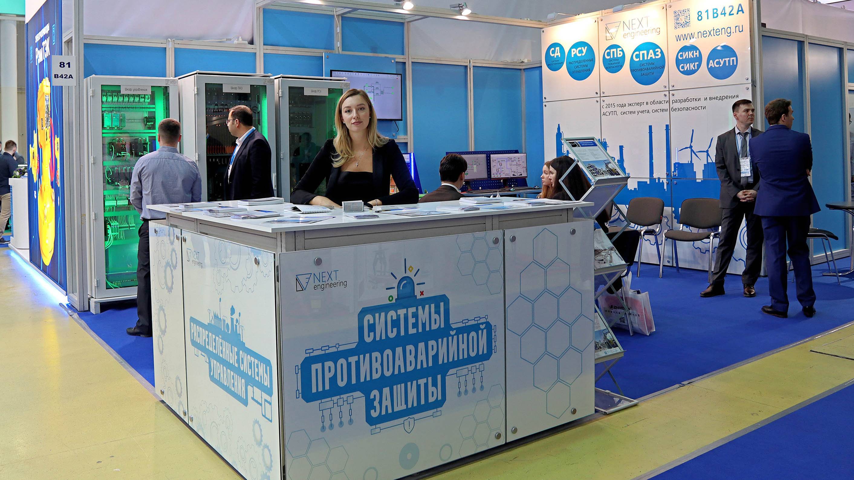 NEXT_Neftegaz_2024
