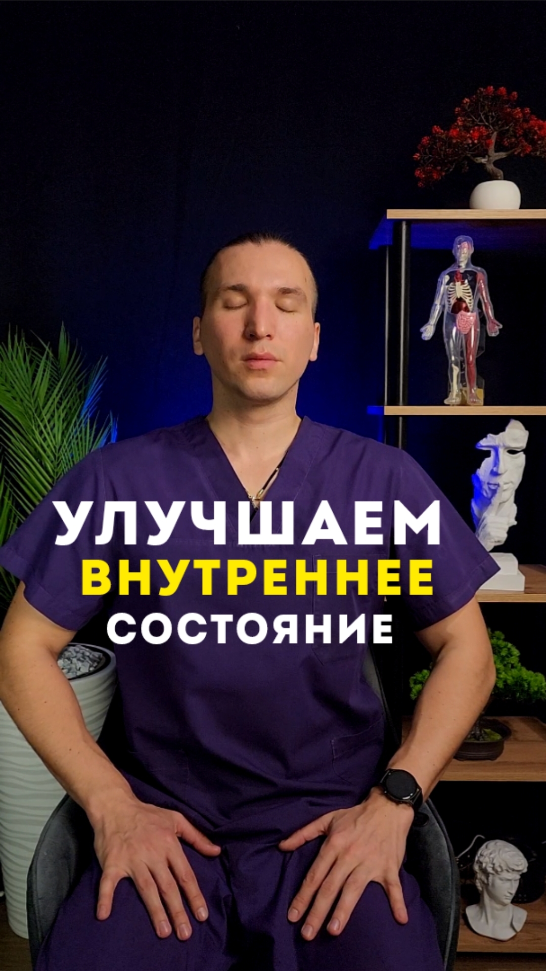 Дыхательная техника по методу Вима Хофа