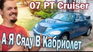 Кабриолет за косарь баксов