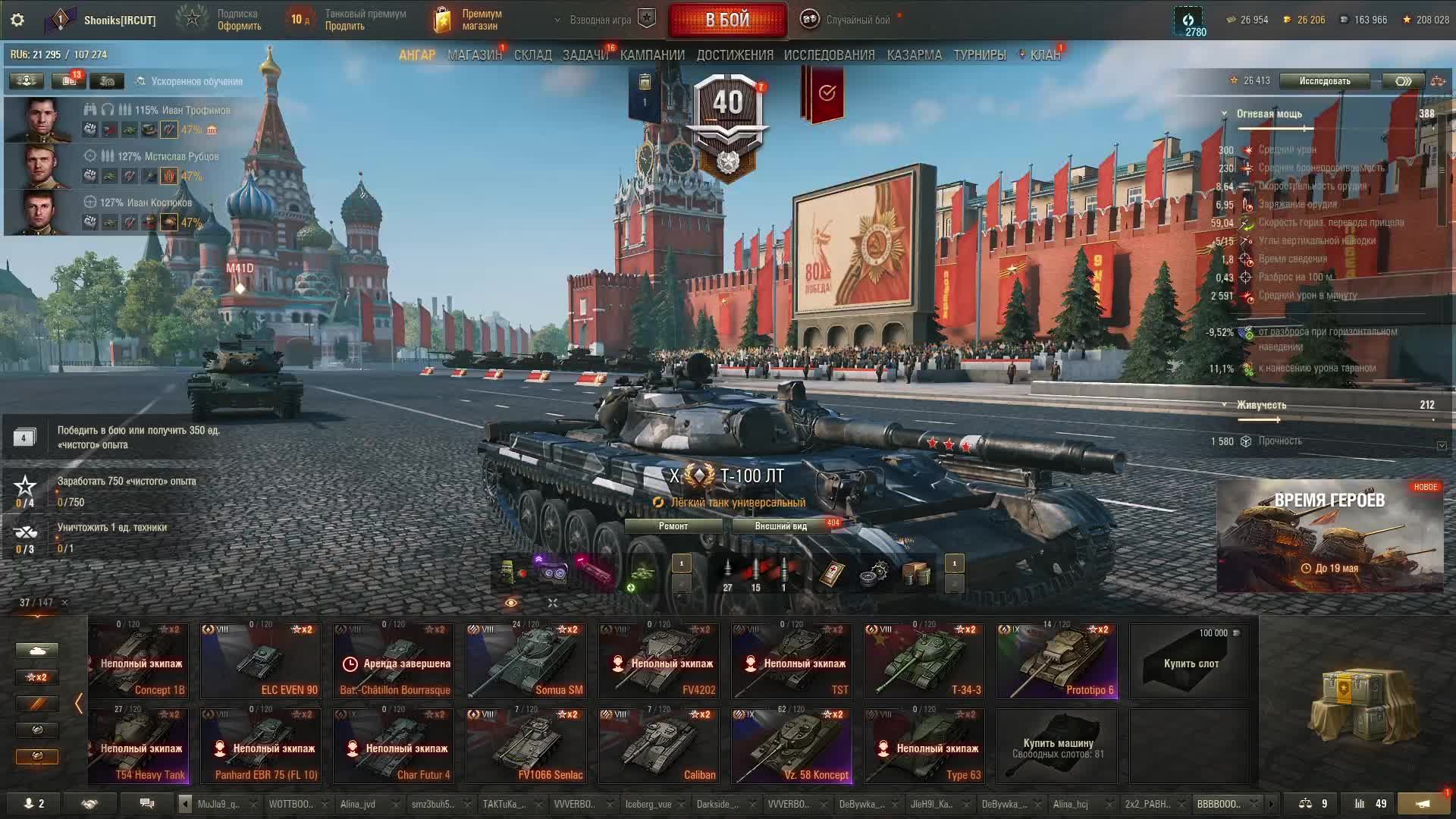 Мир Танков / Фарм на ЛТ
