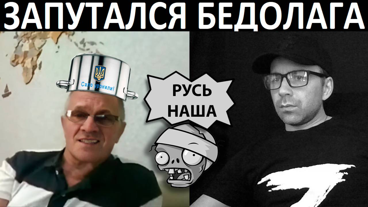 Он русский, но русских не существует. Чат рулетка