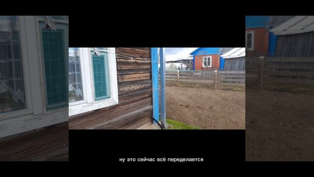ДЕРЕВНЯ [ день первый ]