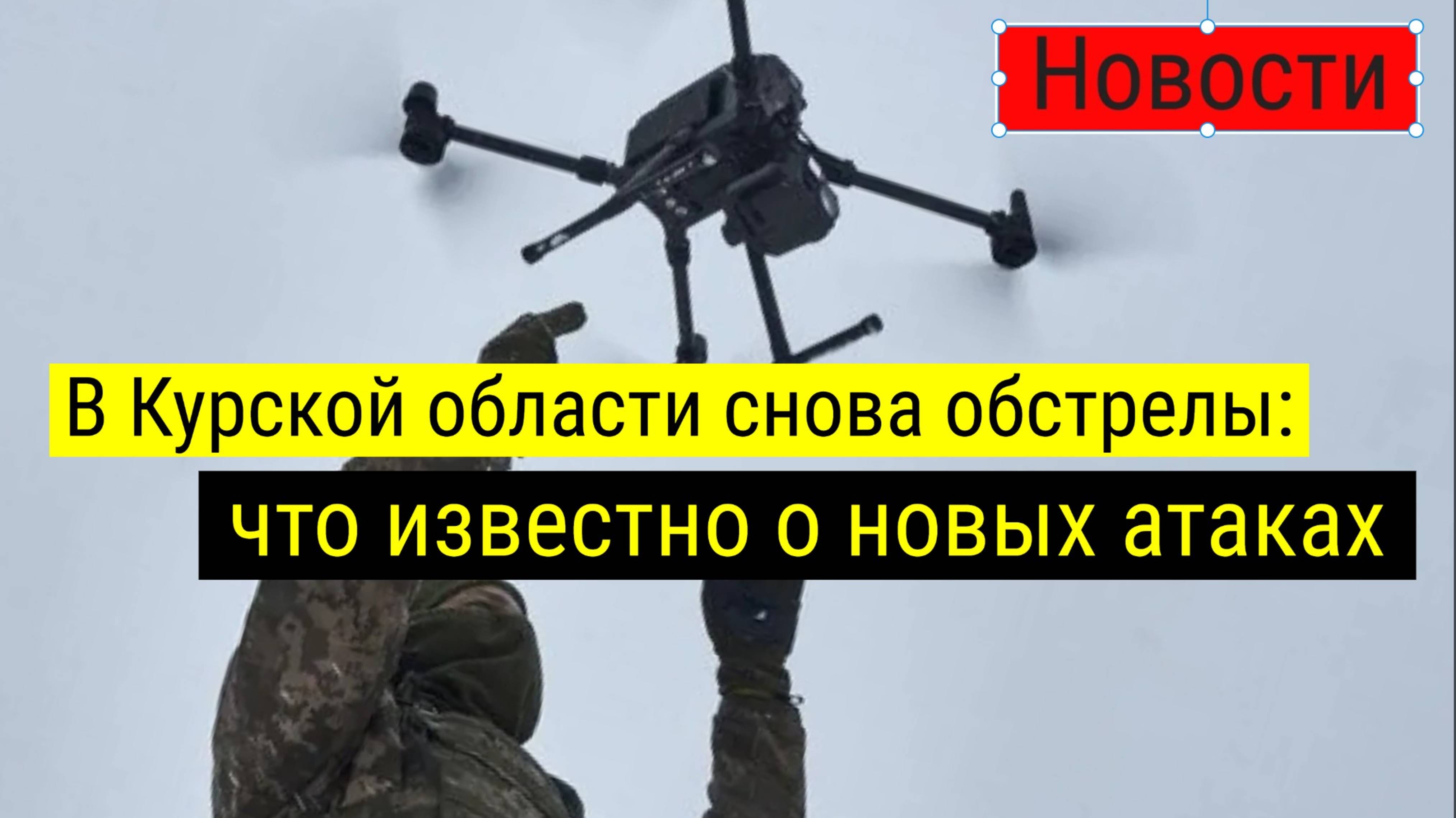 ВСУ атаковали АЗС и жилой дом в Курской области: детали ударов