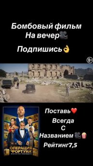 Бомбовый фильм на вечер 🎬🍿🔥