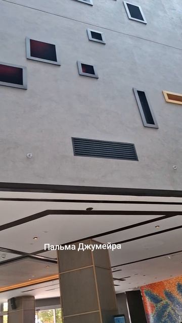 Пальма Джумейра