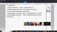 6рус 17апр Правописание наречий и прилагательных Обобщение знаний